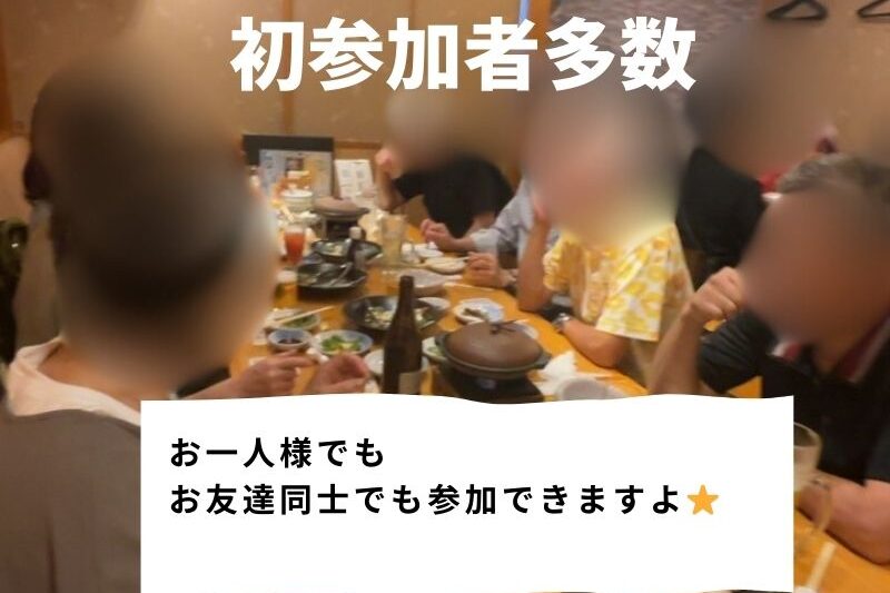 大阪・梅田の和食店で、笑顔で会話を楽しむ60代・70代のシニアサークルお食事会の様子